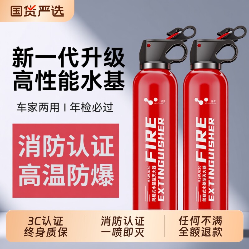 车载车用灭火器汽车2025新款水基私家小型耐高温防爆年检消防器材
