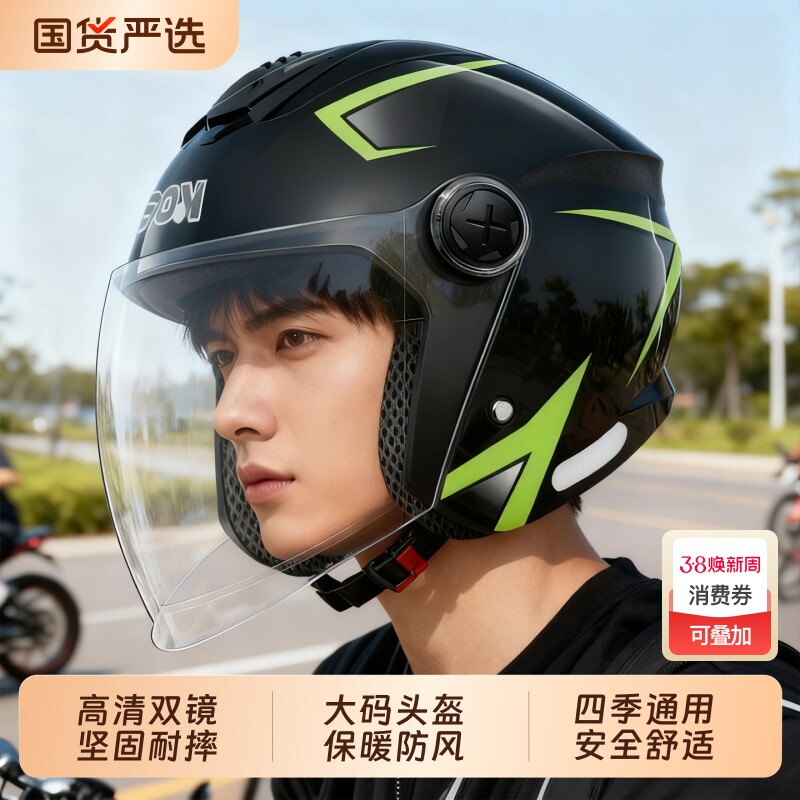 3C认证男士头盔电动摩托车秋冬天保暖电瓶车半盔四季通用安全帽女