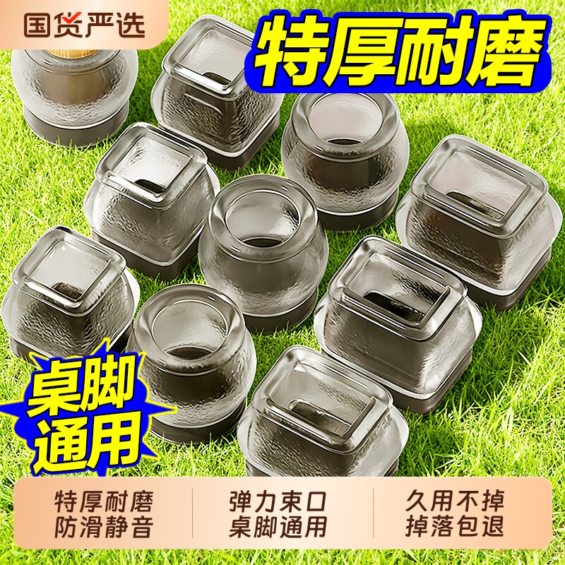 静音椅子脚垫凳子脚套硅胶耐磨防滑垫桌椅保护套橡胶桌脚圆形桌子