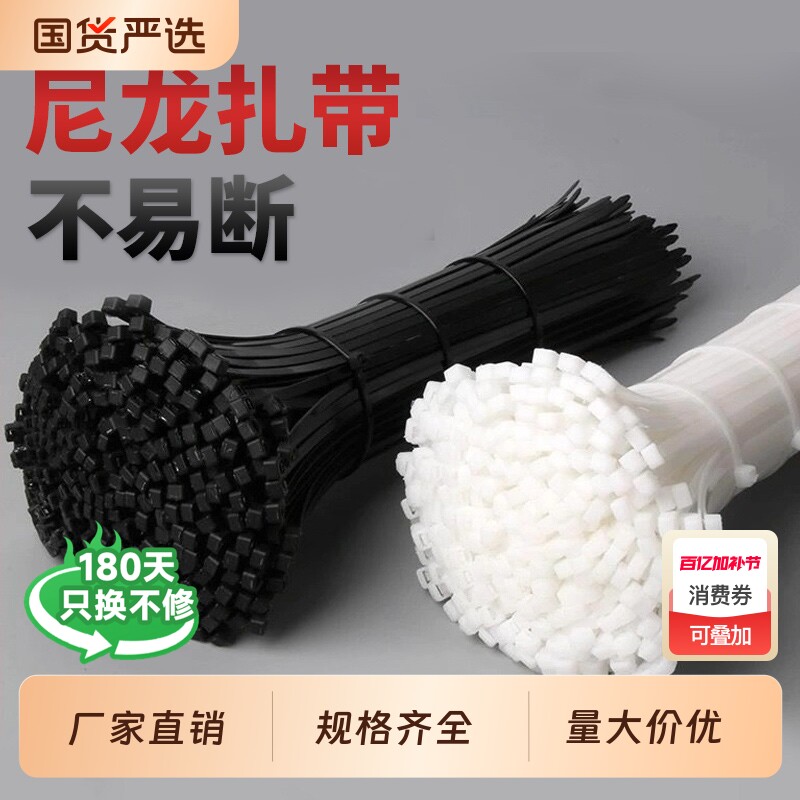 工业级尼龙扎带自锁式卡扣强力束线带塑料捆绑带理线带电线扎线带