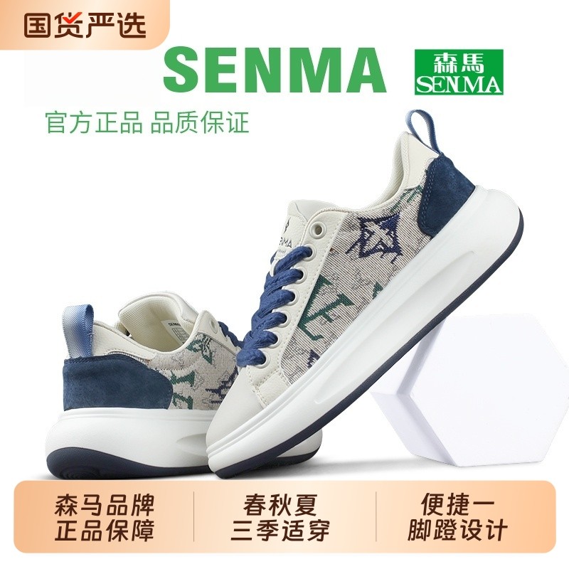 SENMA/森马男鞋夏季透气帆布鞋2025新款潮百搭休闲板鞋小白鞋惠购,流行男鞋,帆布鞋,淘宝优惠券,粉丝福利购,淘宝优惠卷