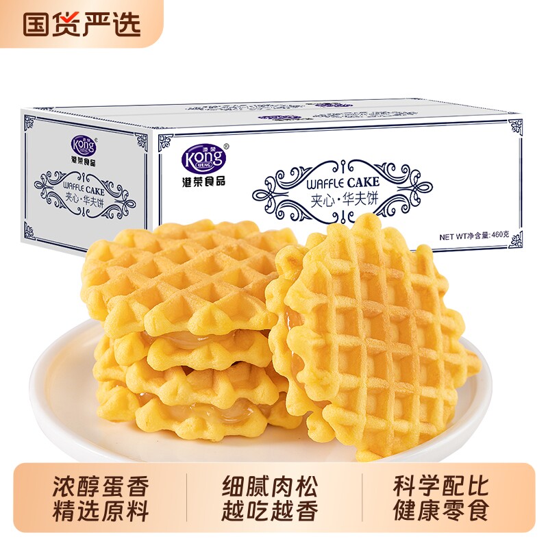 山木云早餐肉松沙拉味夹心华夫饼营养面包下午茶休闲点心小吃零食