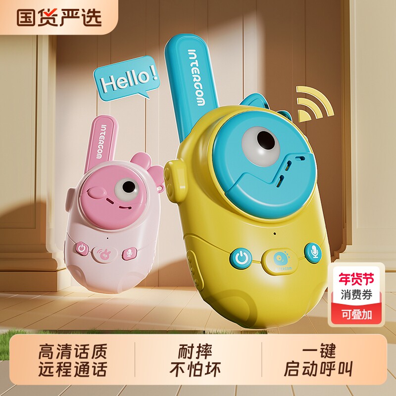 儿童对讲器机亲子无线对话传呼机宝宝户外玩具2025新款过新年礼物