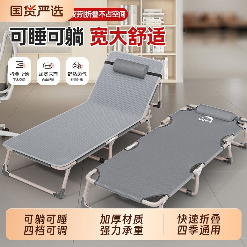 慕岳折叠午休床办公室休息便携式躺椅医院陪护床坐睡两用休闲椅子