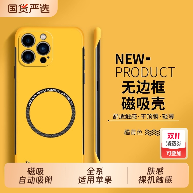 适用16系列苹果15pro手机壳iphone14promax的无边框ip13PR0强力磁吸12por半包硬11pm超薄磨砂新品纯色高级感
