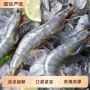 【冠鲜行动】厄瓜多尔白虾3斤净重2.8斤