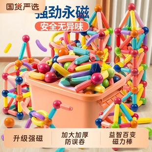 百变磁力棒儿童益智玩具积木大号一岁宝宝男孩3d大颗粒磁铁拼装