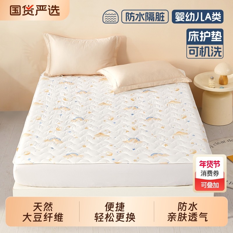 水星儿童防水隔脏床垫床笠母婴A类抑菌可机洗学生宿舍保护套护垫,婴童用品,婴童床垫,淘宝优惠券,粉丝福利购,淘宝优惠卷