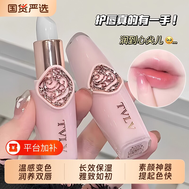 凡士林唇膏女保湿滋润补水防干裂去死皮唇部护理口红打底润唇无色