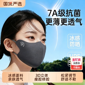 防晒口罩女防紫外线高颜值2026新款无痕立体冰丝透气3d型遮阳面罩