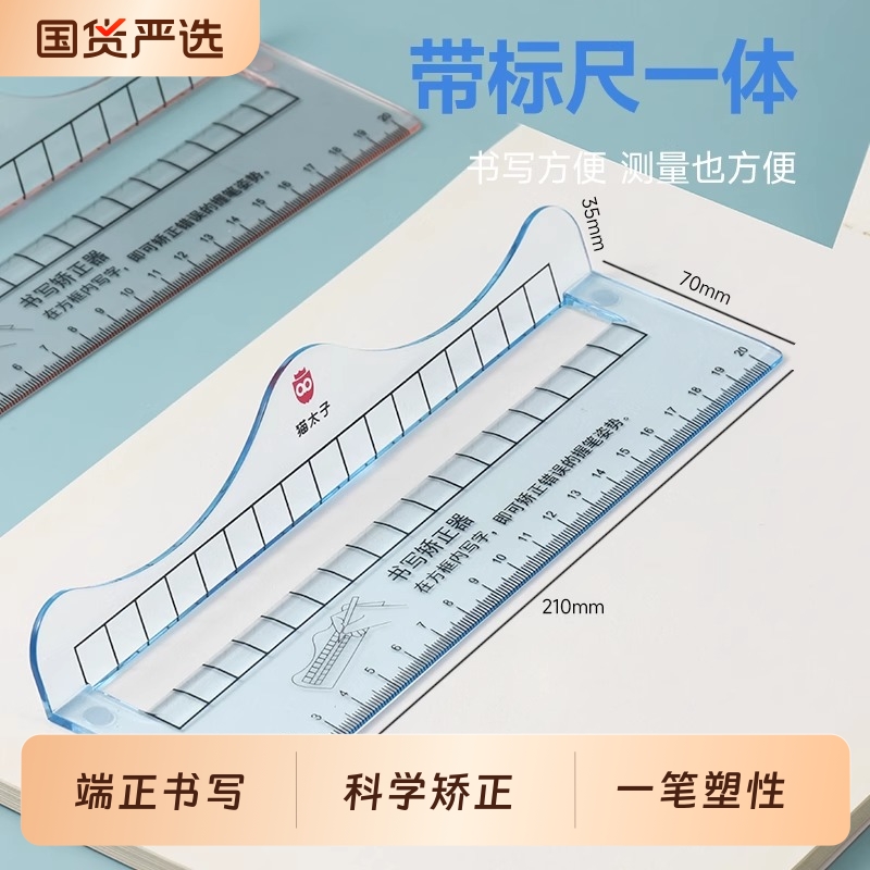 猫太子书写器矫正器握笔器幼儿园初学者小学生握笔姿势纠正神器防勾腕学写字手腕内勾一年级儿童控笔发力训练