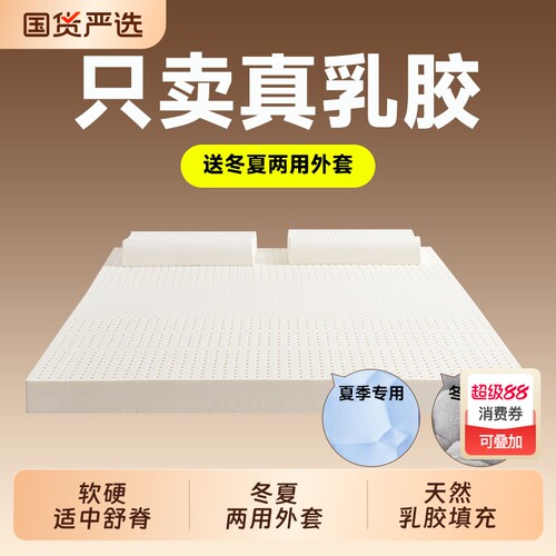 天然乳胶床垫泰国橡胶1.8米薄垫席梦思家用软垫宿舍榻榻米垫卧室