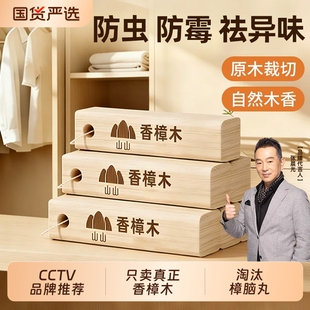 樟脑丸家用持久香樟木条衣物非防虫防蛀防霉天然蟑螂丸木球防潮
