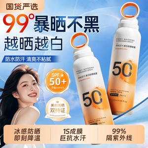 377防晒喷雾美白霜50倍+防紫外线可上飞机男女身体通用正品旗舰店