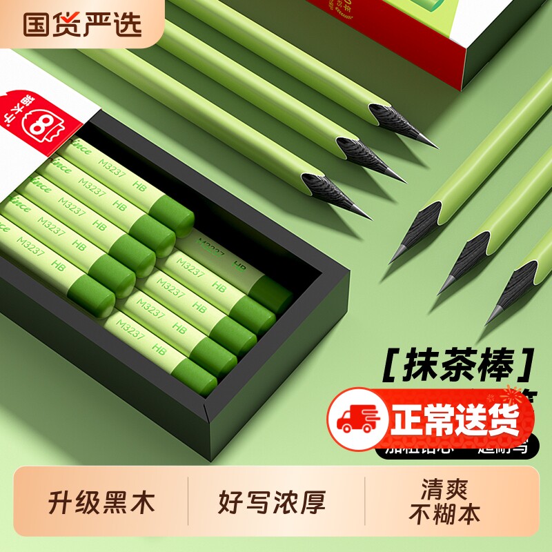 猫太子铅笔高颜值小绿杆小学生专用高端黑木一年级hb幼儿园2B书写