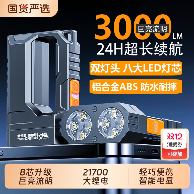 微笑鲨led手电筒2025新款强光