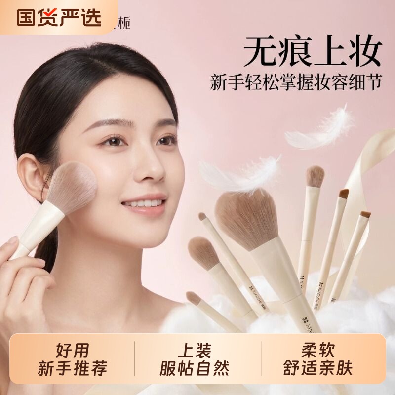 网红化妆刷套装初学者全套新手入门眼影刷鼻影刀锋刷子散粉修容刷图片