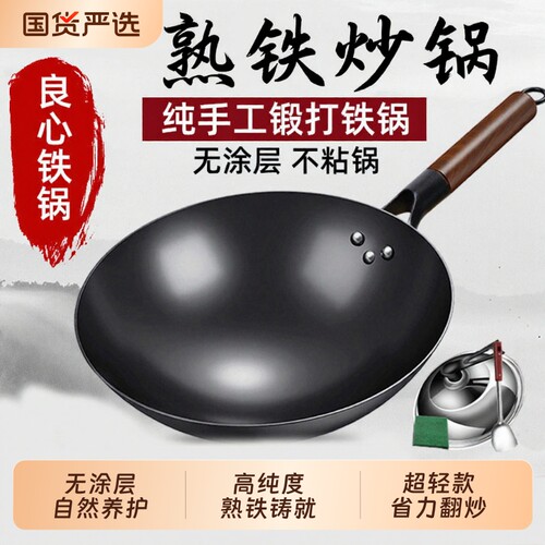 无涂层家用炒菜锅圆底燃气灶适用