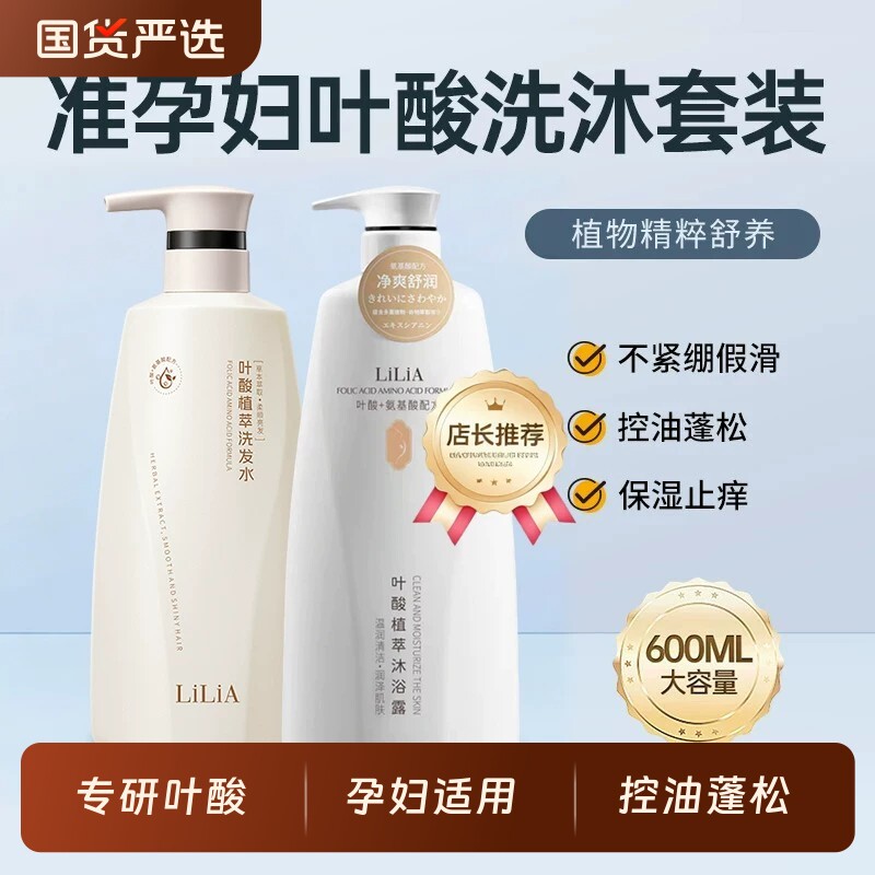 孕妇洗发水专用控油去屑沐浴露护发素套装洗头发膏露官方旗舰洗护