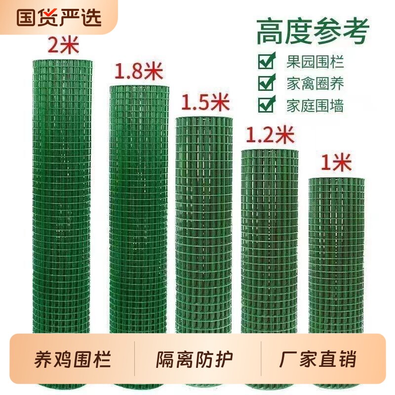 包塑铁丝网围栏网养殖网防护网图片