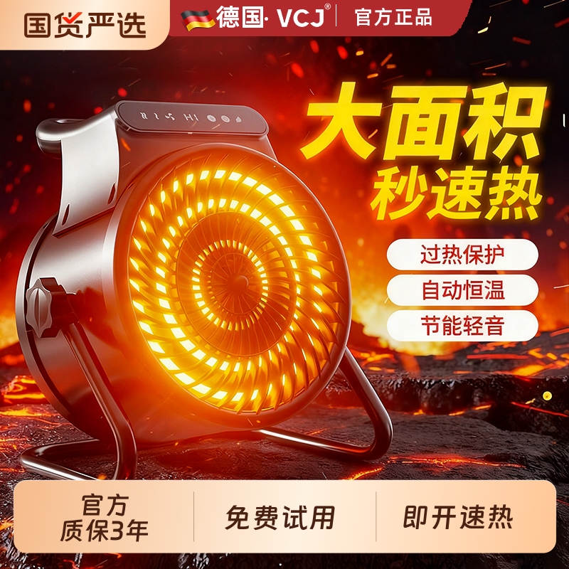 VCJ工业暖风机取暖器小钢炮
