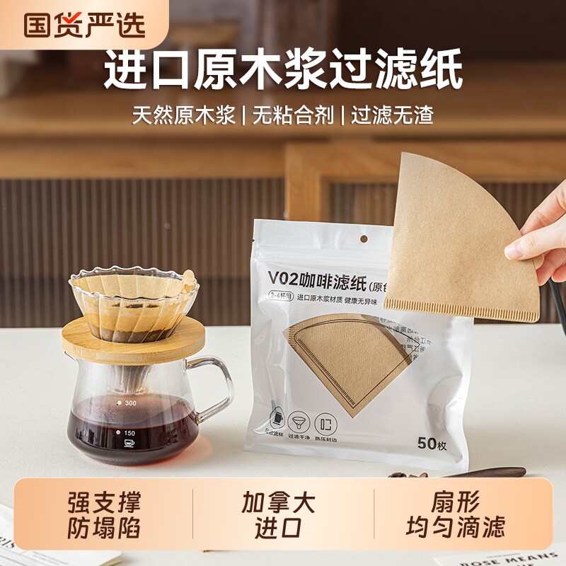 加拿大进口手冲咖啡滤纸图片