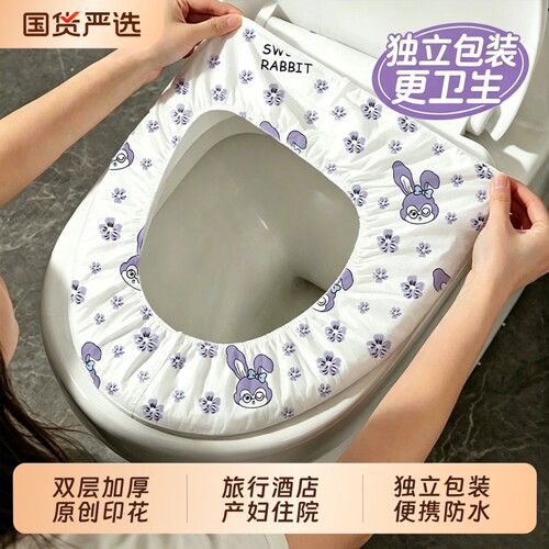 一次性马桶套加厚旅行酒店坐垫便携防水住院隔离灭菌无纺布产妇