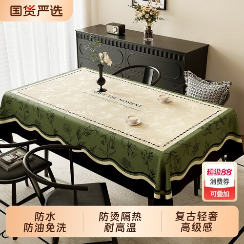 法式桌布防水防油免洗防烫餐桌布
