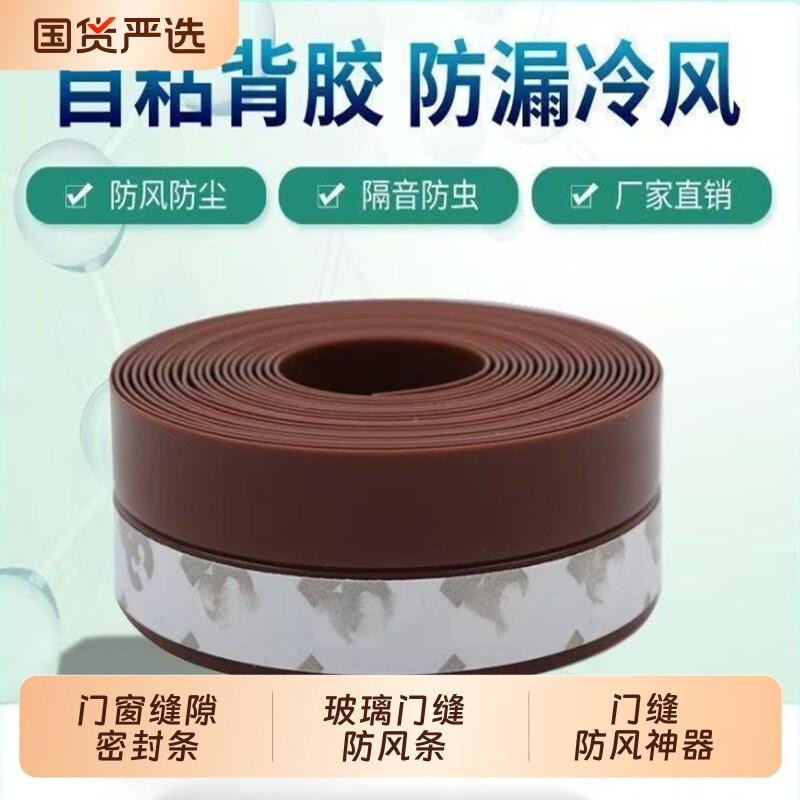门底门缝密封条门窗木门防风保暖图片