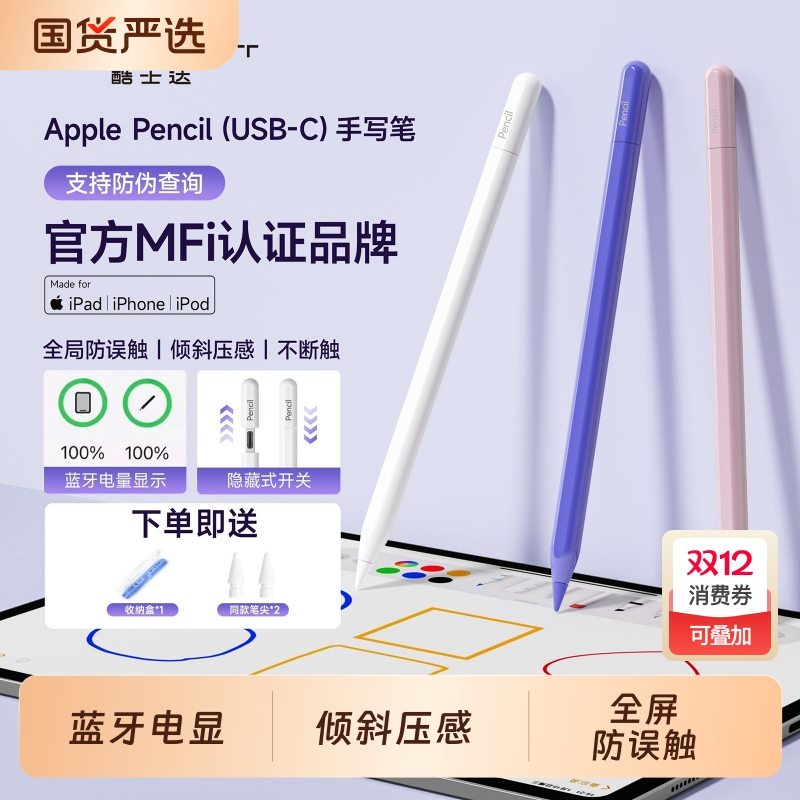 适用Apple Pencil电容笔ipad平板触控笔pro触屏笔pencilpro苹果笔ipad11三代10触摸笔air7防误触6手写笔2025