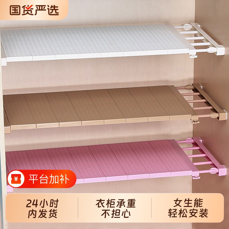 衣柜收纳柜子分层架隔板隔层鞋柜分隔伸缩宿舍置物架隔断神器橱柜