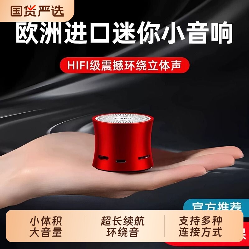 官方正品蓝牙音响小钢炮重低音高音质超长续航插卡家用户外便携式
