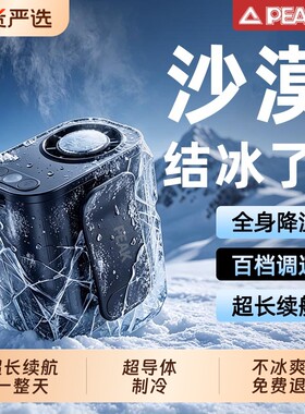 匹克PEAK挂腰风扇2026新款超导体制冷冰敷工地大风力腰间超长续航户外工作USB随身便携式散热器手持半导体