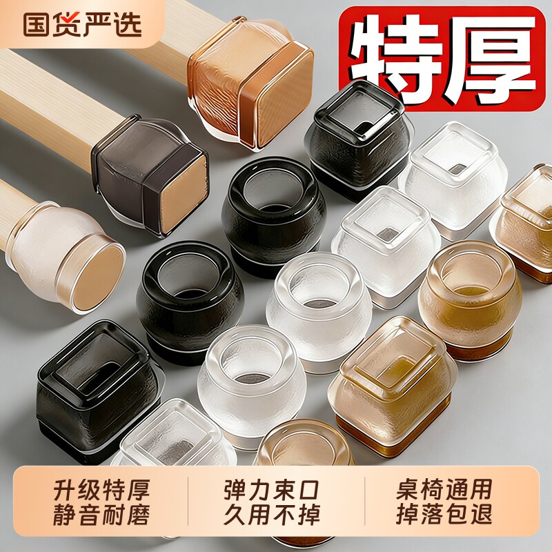 椅子脚垫凳子静音耐磨脚套桌椅角硅胶凳脚餐椅家具沙发桌子保护套