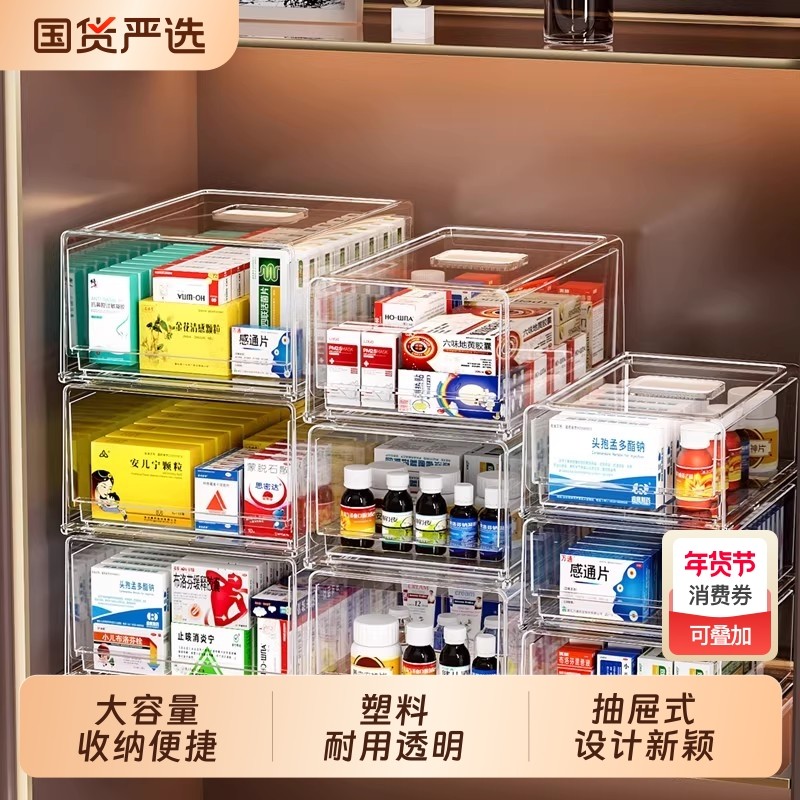 抽屉式药物收纳盒医药箱家庭装大号药品药盒收纳箱透明密封大容量,收纳整理,医药箱,淘宝优惠券,粉丝福利购,淘宝优惠卷