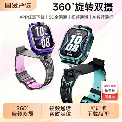 适用华为手机儿童电话手表官方正品Z10多功能智能5G全网通可插卡防水定位小学初中高中生青少年男女孩专用