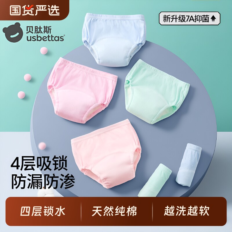 贝肽斯可洗训练裤|超9000次加购图片