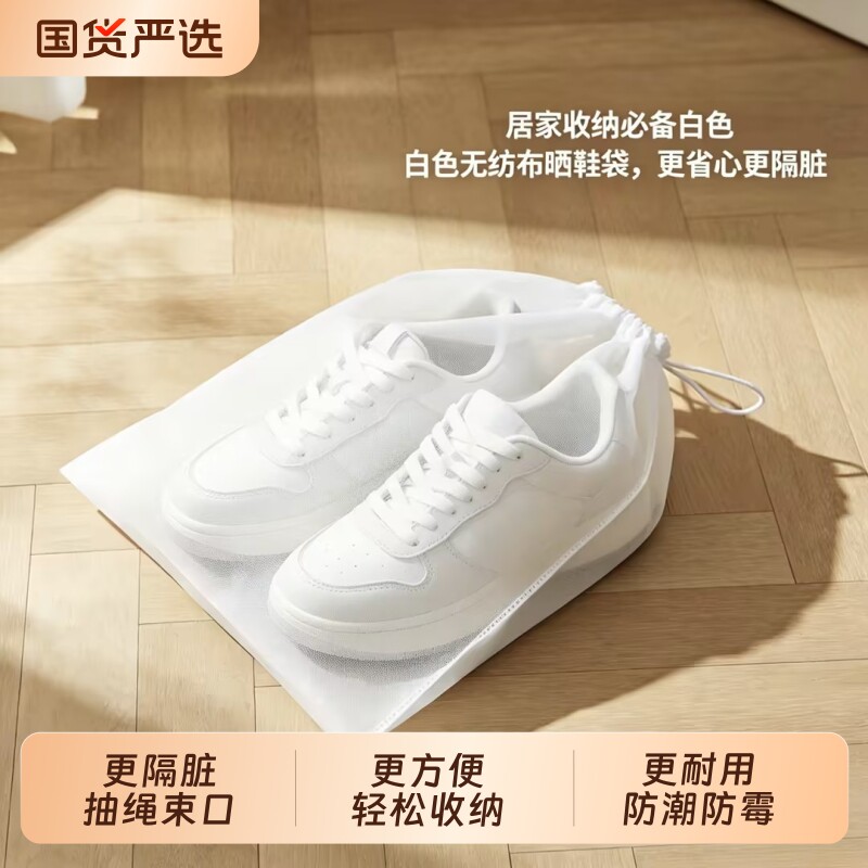鞋子收纳袋无纺布晒鞋防黄鞋套装小白鞋防潮防霉防尘专用鞋袋袋子