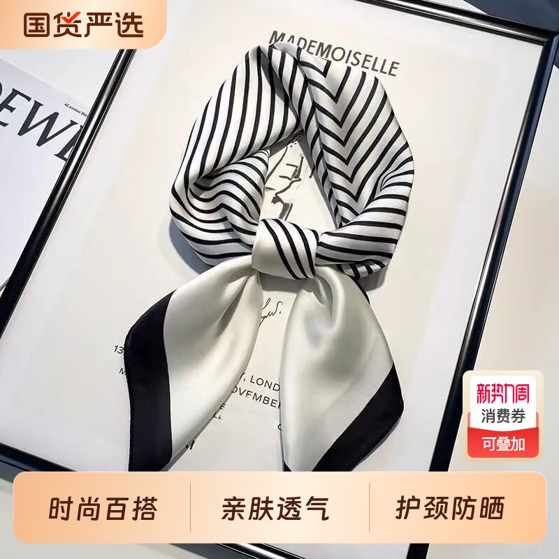 70小方巾时尚百搭围巾高档仿真丝丝巾女薄款围脖护颈头巾领巾头巾