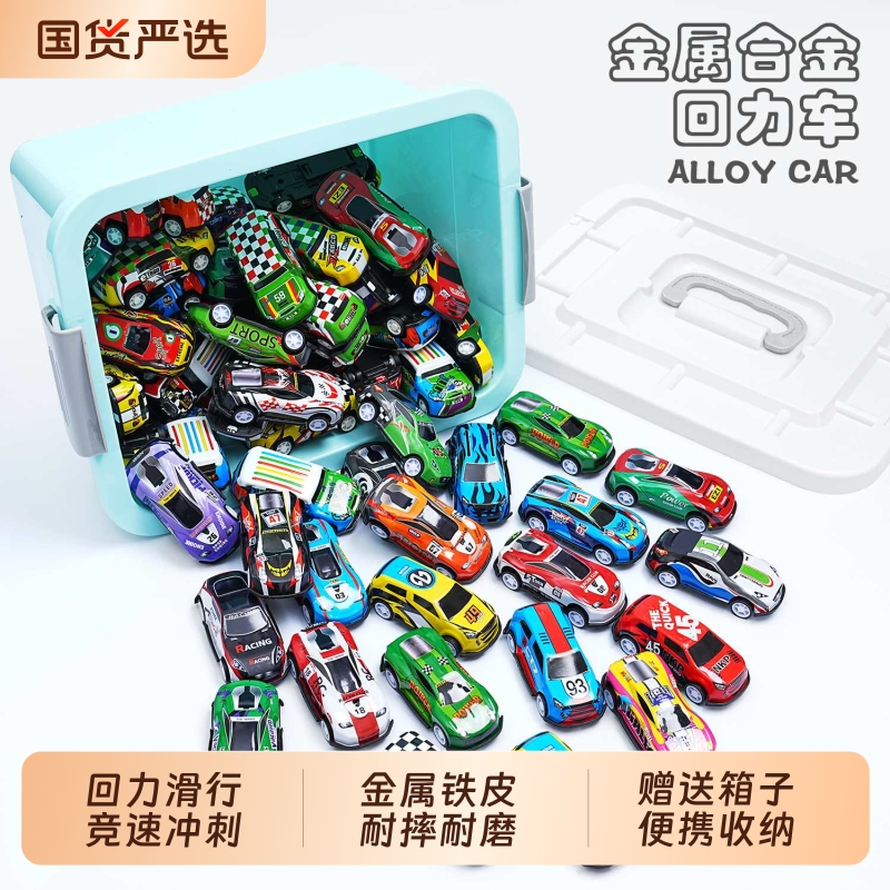 儿童合金小汽车玩具车男孩3-6岁宝宝回力车惯性益智迷你赛车模型