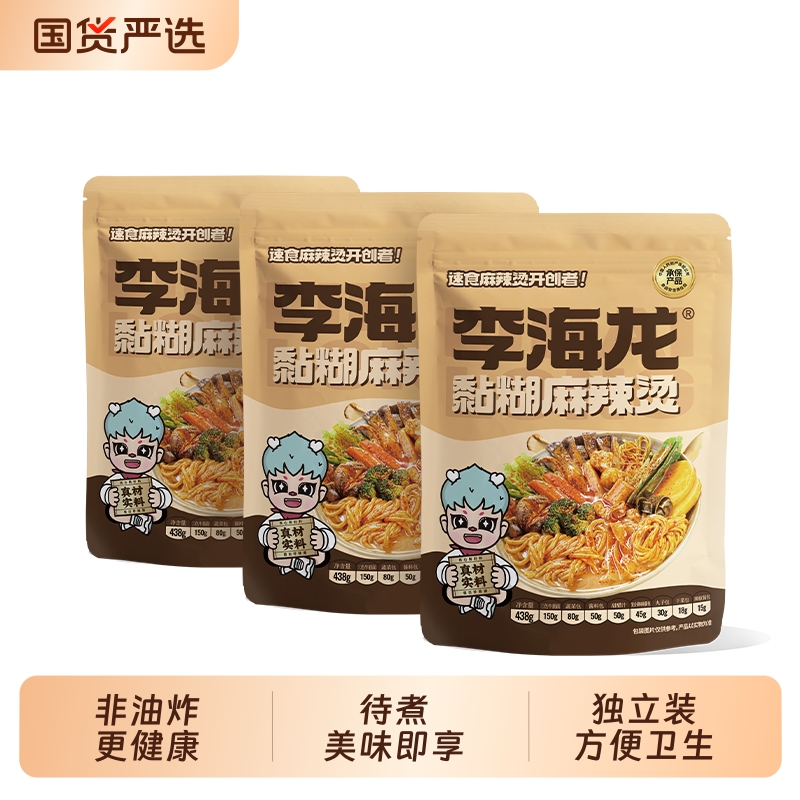 黏糊麻辣烫李海龙夜宵必备