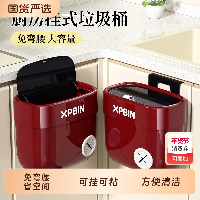 厨房垃圾桶壁挂带盖家用卫生间厕所厨门挂式收纳筒浴室纸篓免弯腰,家庭/个人清洁工具,垃圾桶,淘宝优惠券,粉丝福利购,淘宝优惠卷