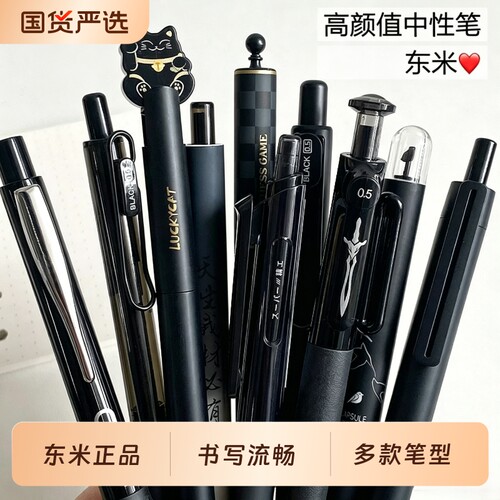 东米新款高颜值刷题笔中性笔套装