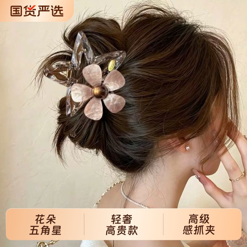 醋酸花朵五角星抓夹女2026新款高级感鲨鱼夹饱满后脑勺发夹发饰夏图片