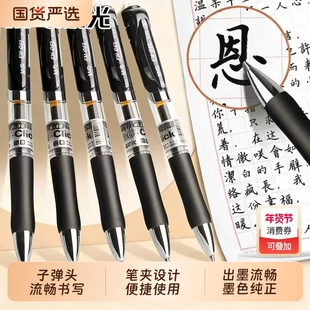 晨光黑色练字笔硬笔书法专用笔0.7按动中性笔加粗1.0mm签字笔黑笔学生大容量男士商务办公高档签名K35圆珠笔