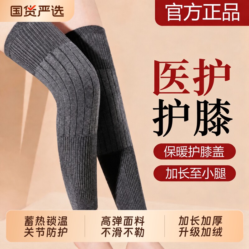 加绒护膝盖套保暖老寒腿男女士关节加长老年人秋冬防寒护腿长筒套