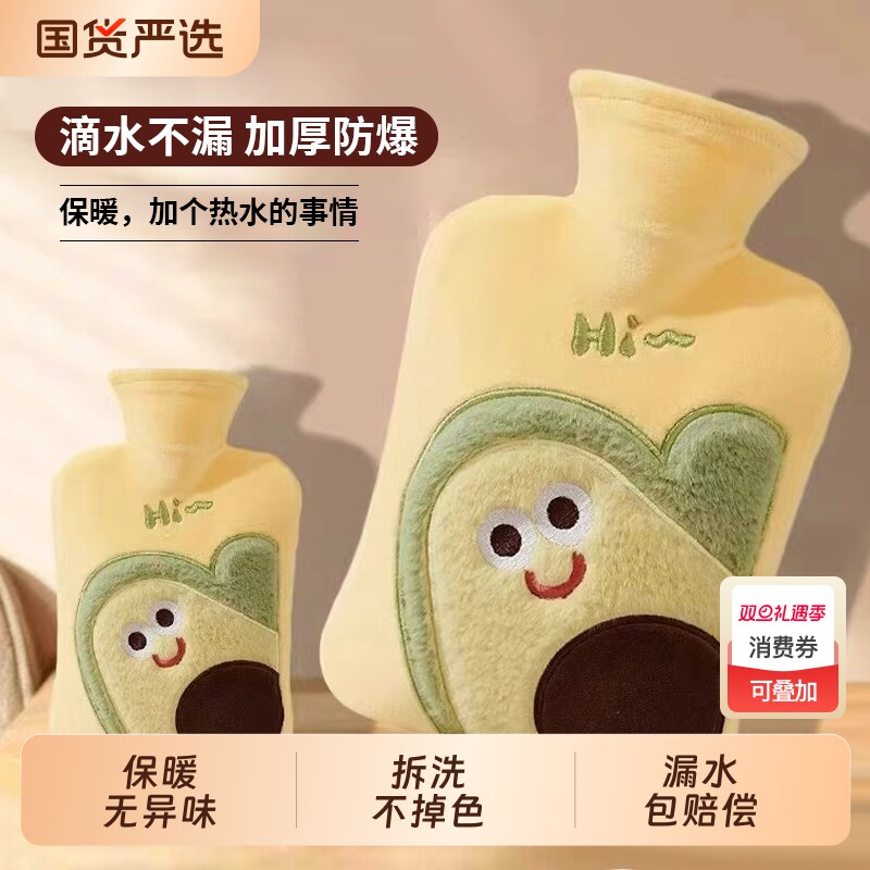 热水袋暖水袋注水防爆正品可爱毛绒套暖宝宝暖手宝敷肚子被窝专用