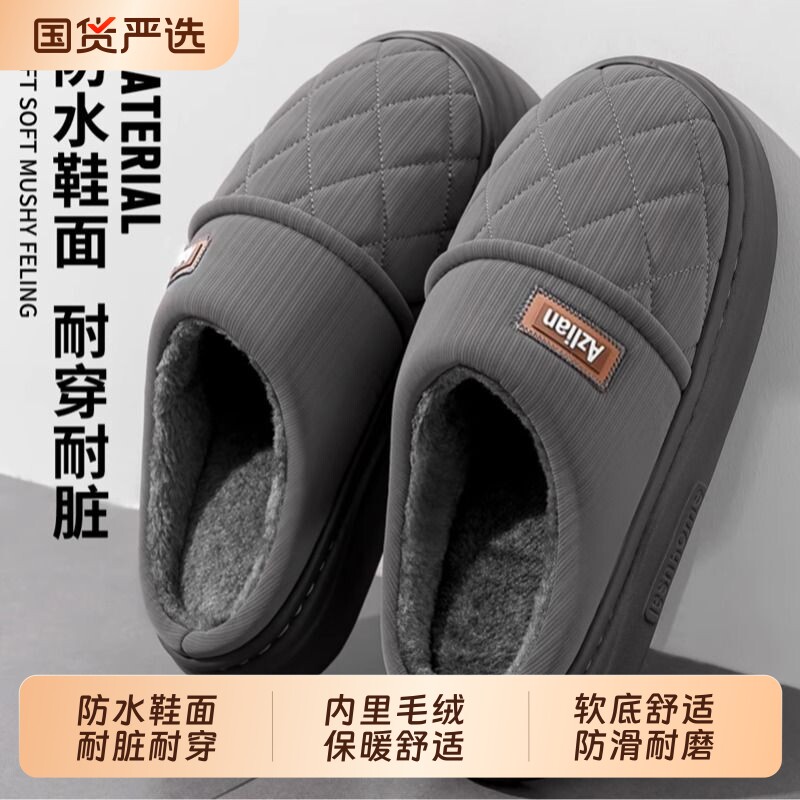 防水棉拖鞋男款冬季室内家居保暖2025新款加绒防滑毛棉拖女款外穿