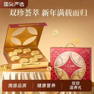 十二夏天八方来财燕窝粥花胶羹252g*8碗年货礼盒装可溯源燕窝银耳