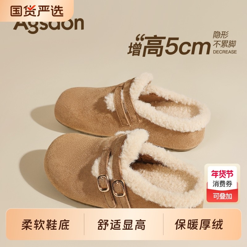奥古狮登加绒勃肯鞋女2025新款冬季厚底增高半拖棉鞋毛毛绒雪地靴,女鞋,勃肯鞋/软木鞋,淘宝优惠券,粉丝福利购,淘宝优惠卷